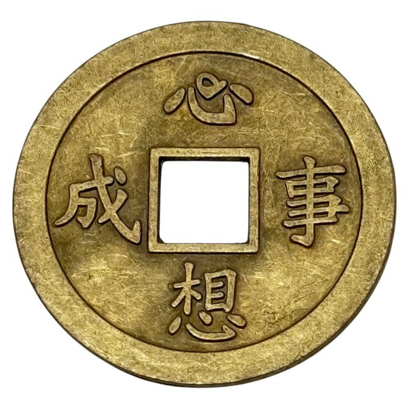 Manderin Token 1979 No Cash Value Metal Exonumia Lucky Token - Picture 2 of 5